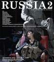 Фрагмент обложки каталога каталога "Россия 2"